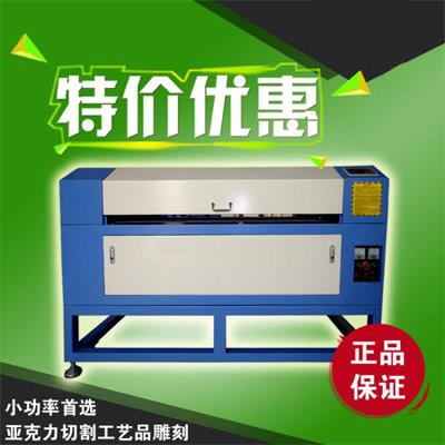 1290皮革亚克力竹木工艺品雕刻机亚克力激光切割机